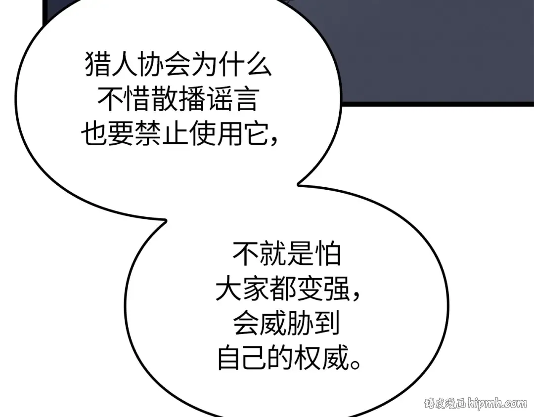 第49话 第32页