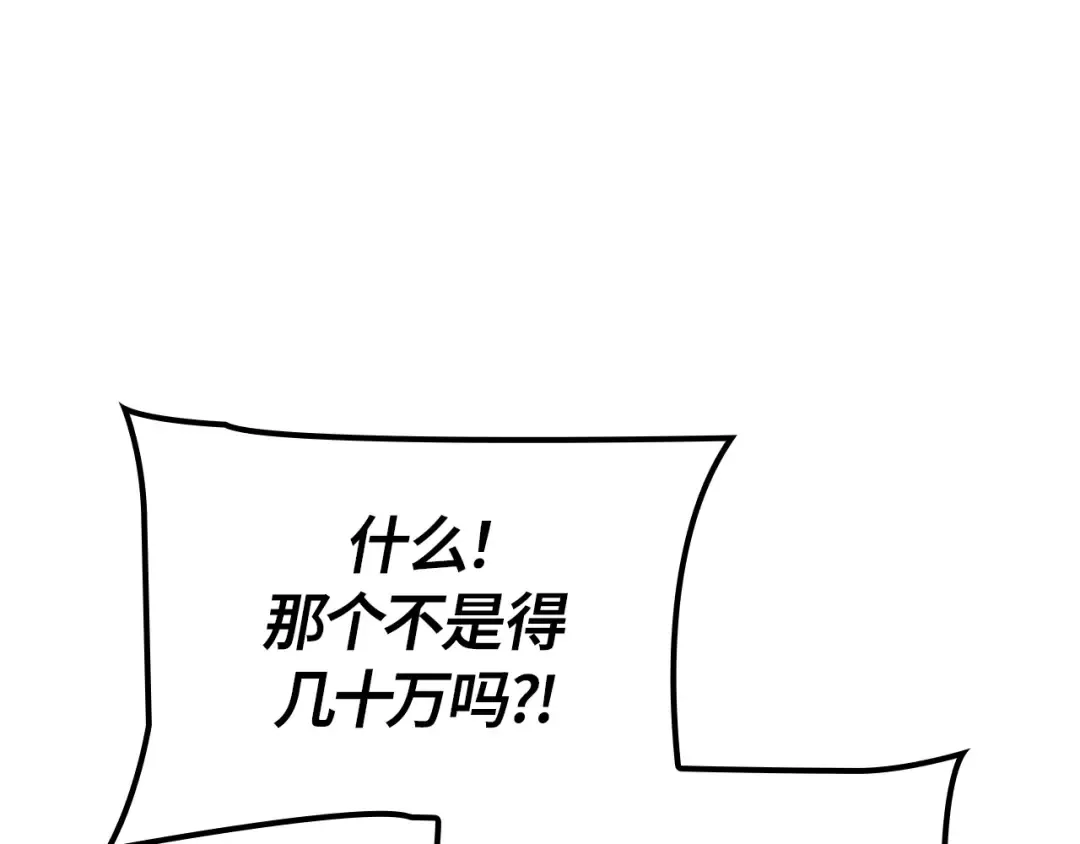 第49话 第44页