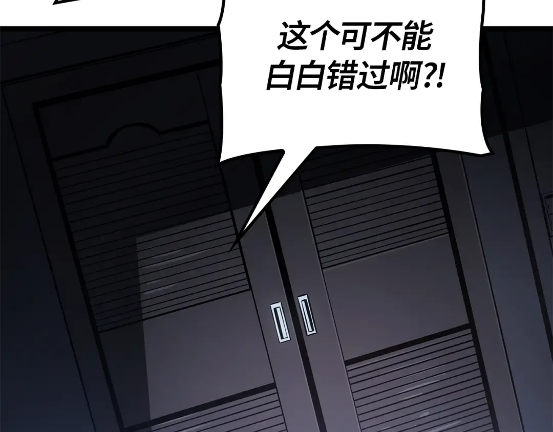 第49话 第45页