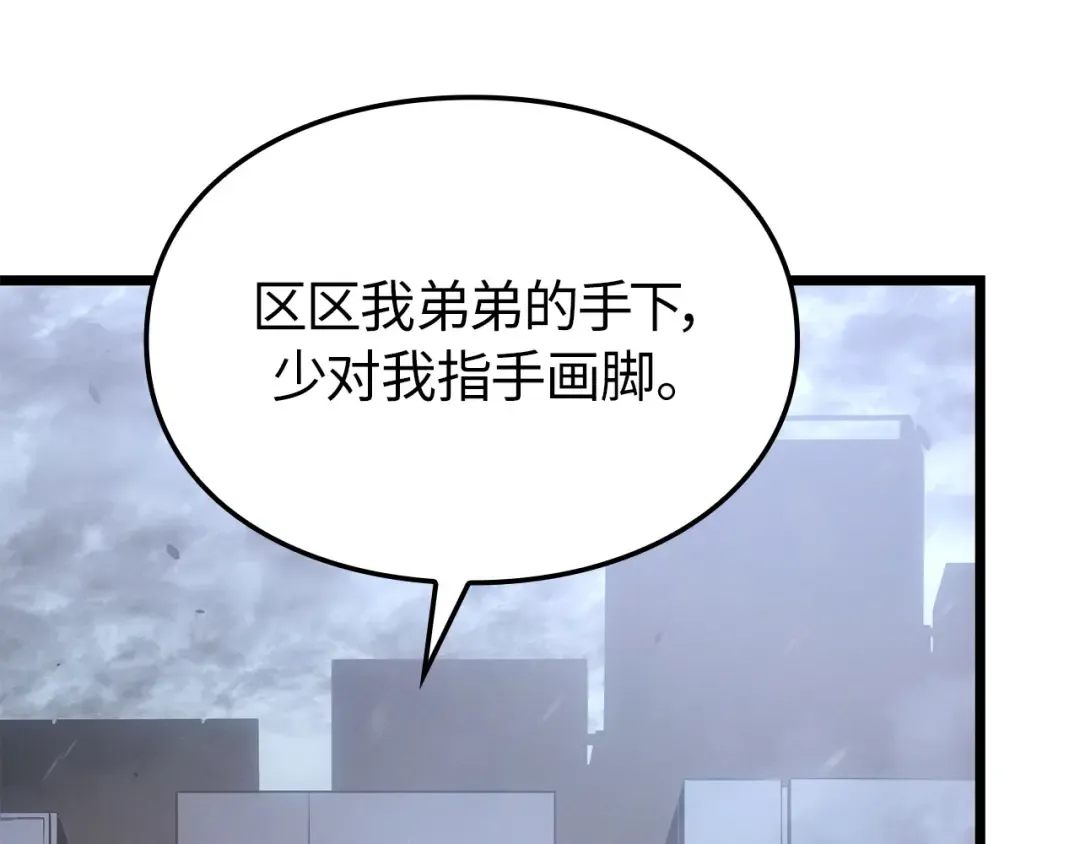 第49话 第84页