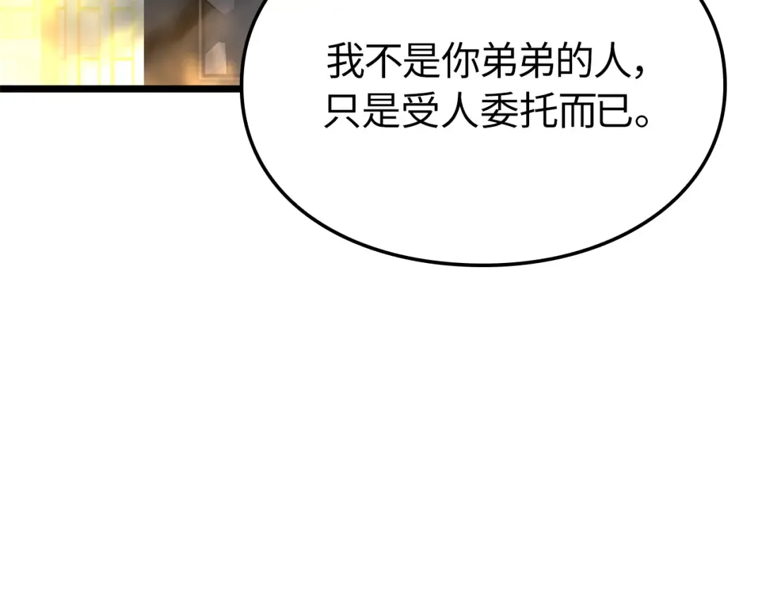 第49话 第86页