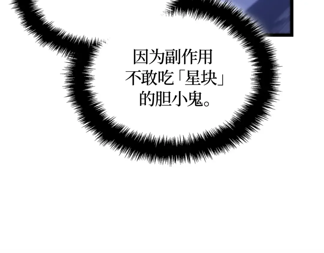 第49话 第100页