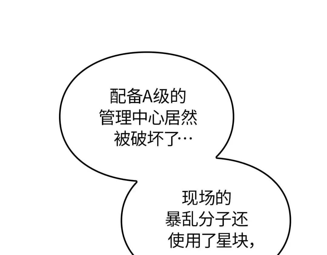 第49话 第132页
