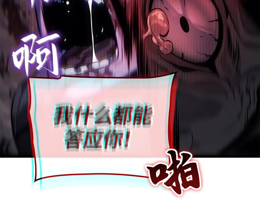 第49话 第205页