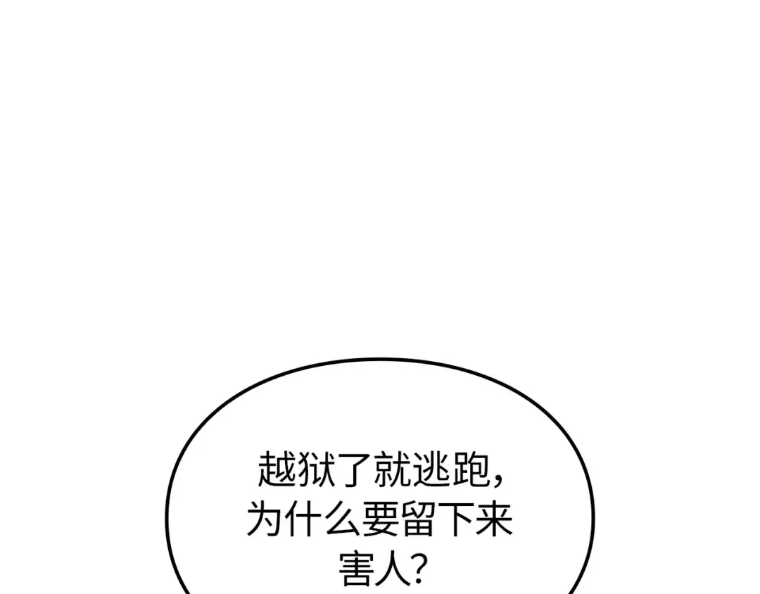 第49话 第245页