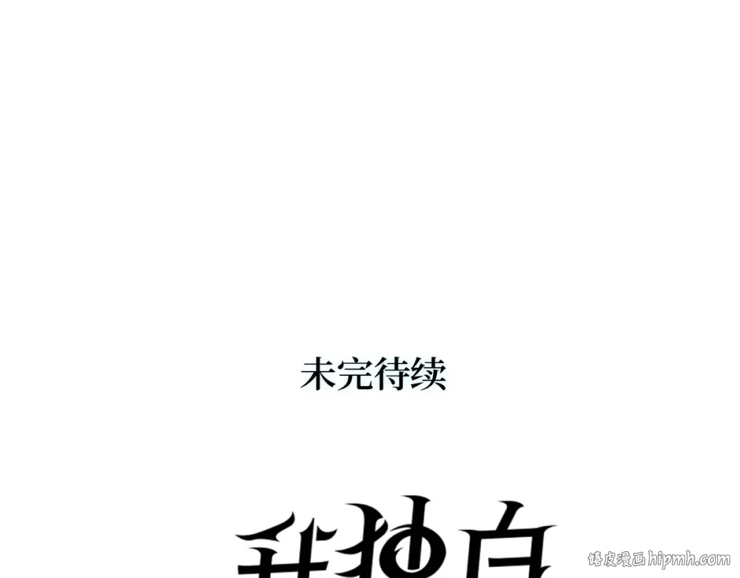 第49话 第256页