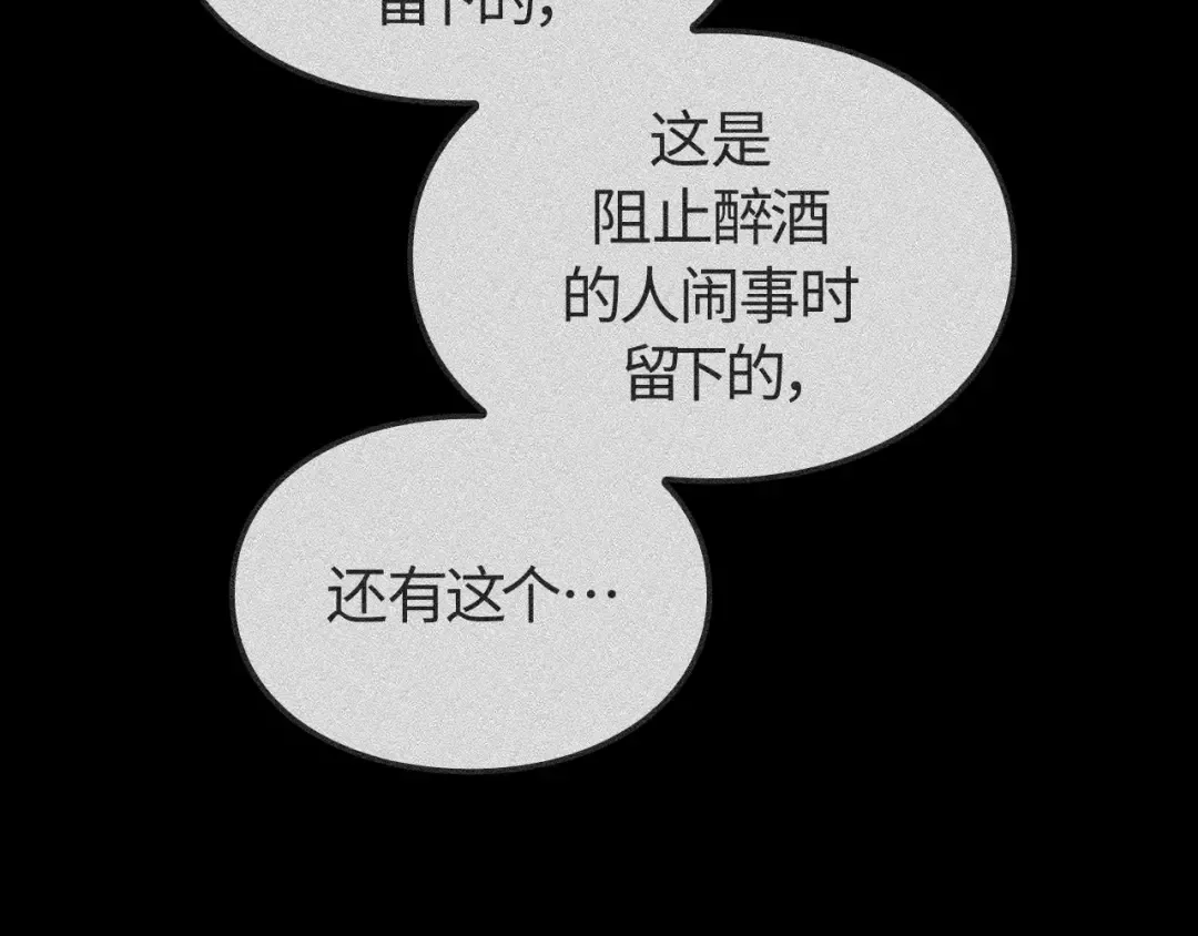 第50话 第12页