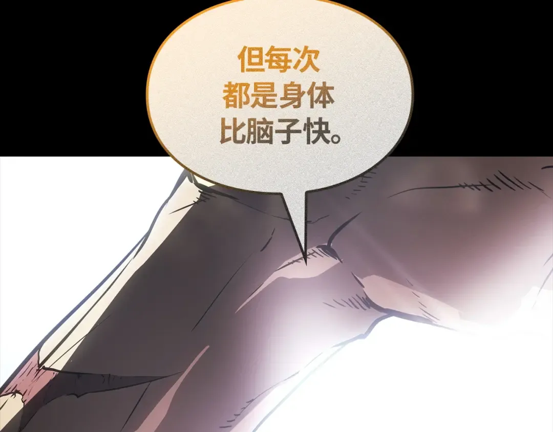 第50话 第21页