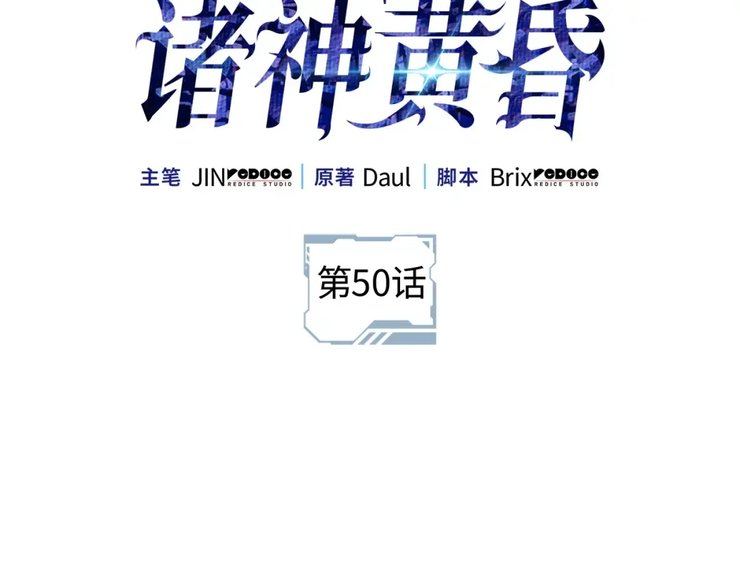 第50话 第28页
