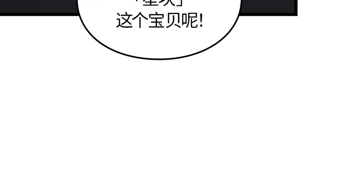 第50话 第43页