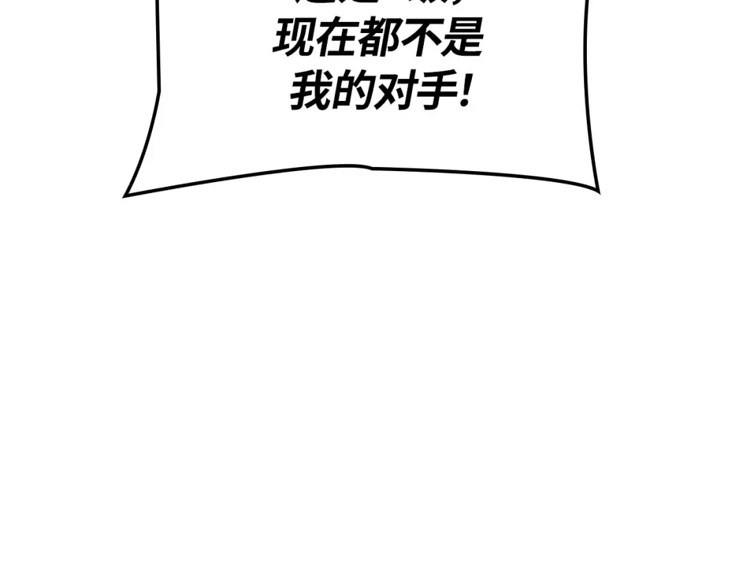 第50话 第52页