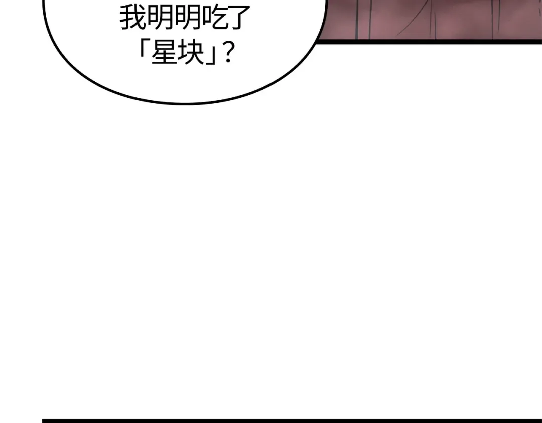第50话 第95页