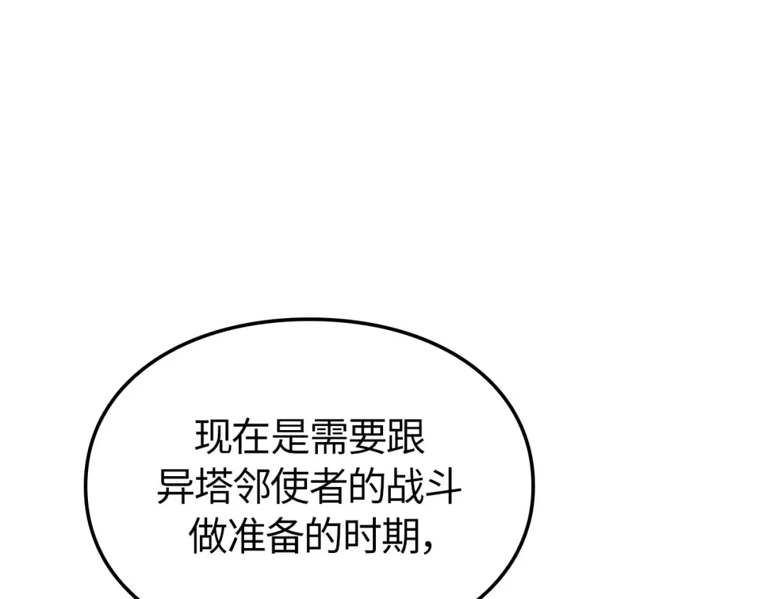 第50话 第143页