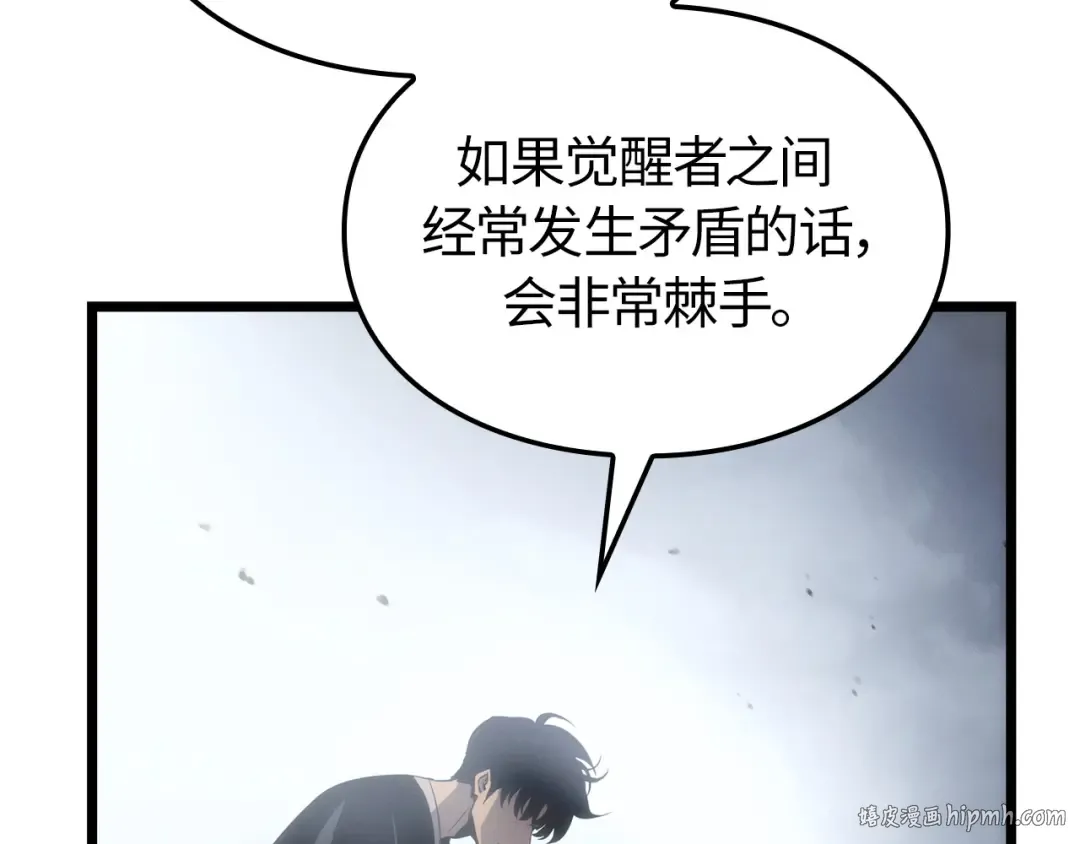 第50话 第144页