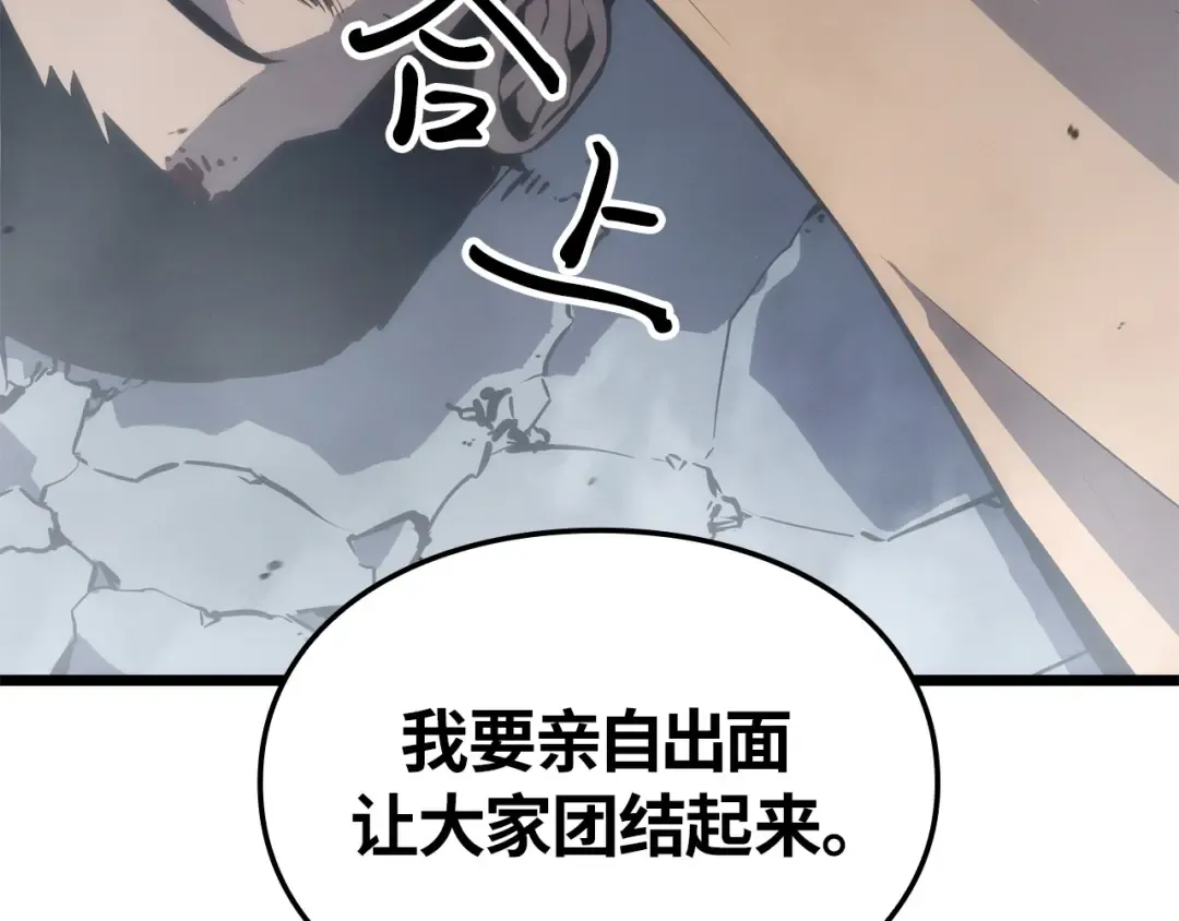 第50话 第149页