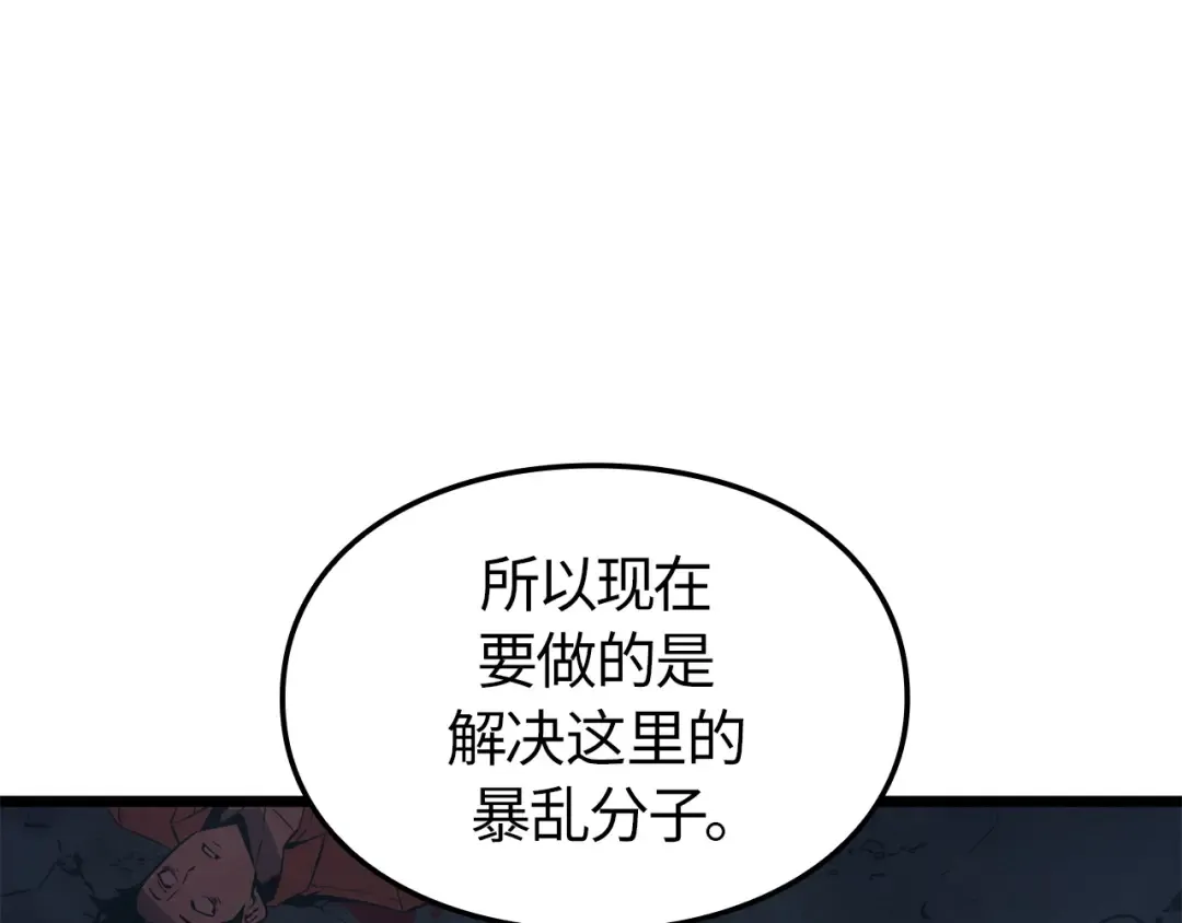 第50话 第167页