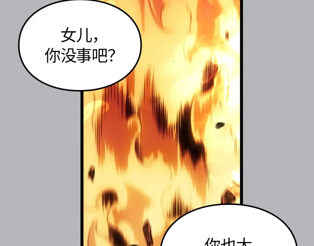 第50话 第204页