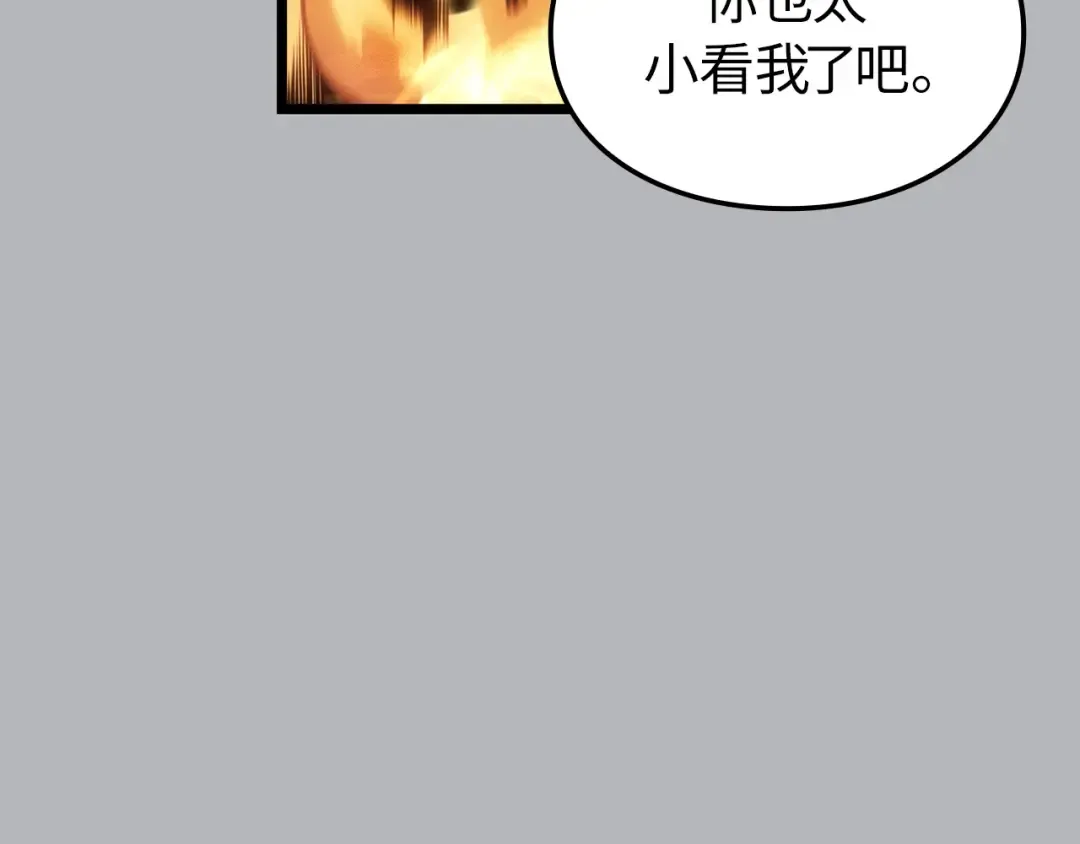第50话 第205页
