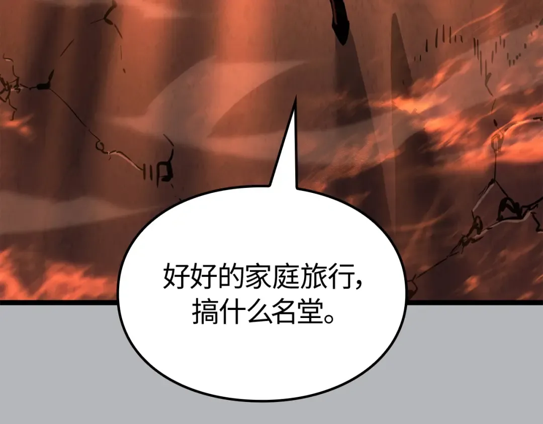 第50话 第223页