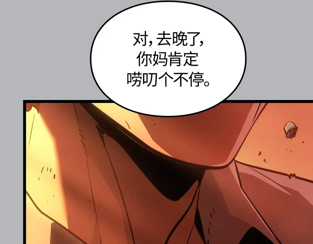 第50话 第228页