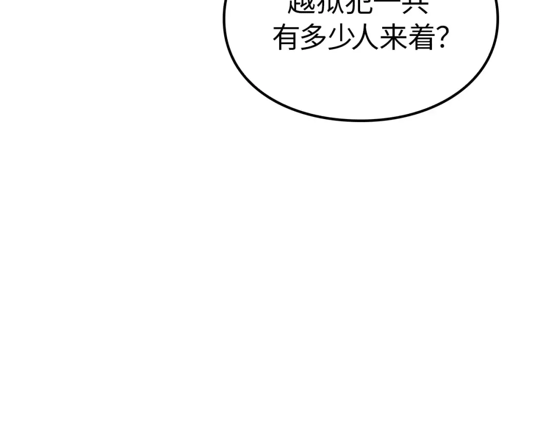 第51话 第3页