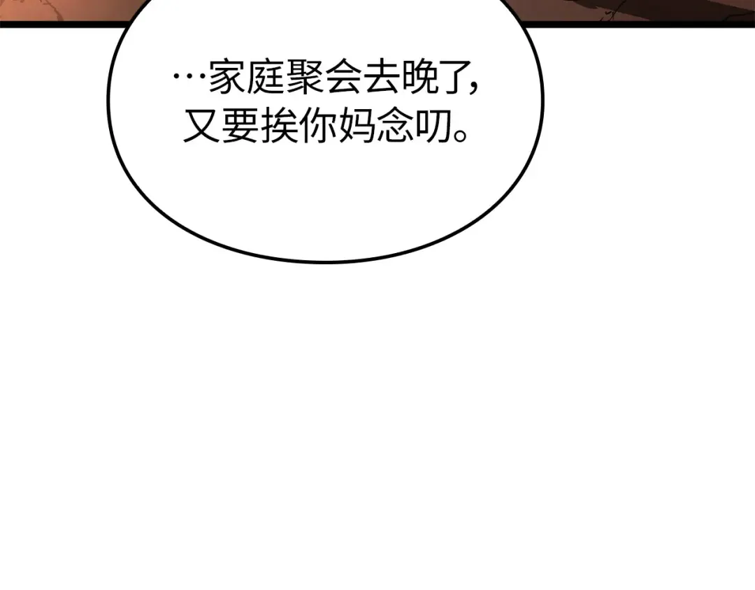 第51话 第7页
