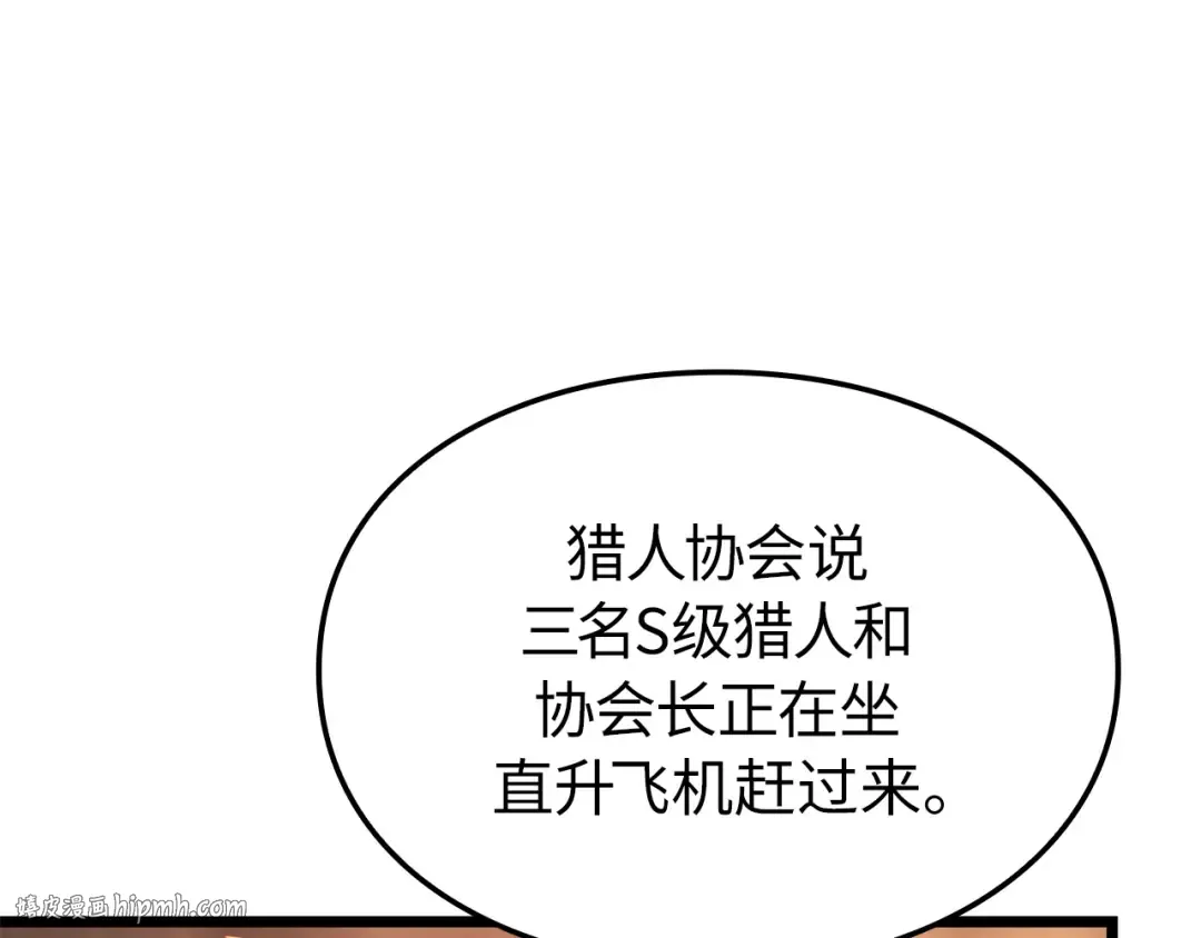 第51话 第8页
