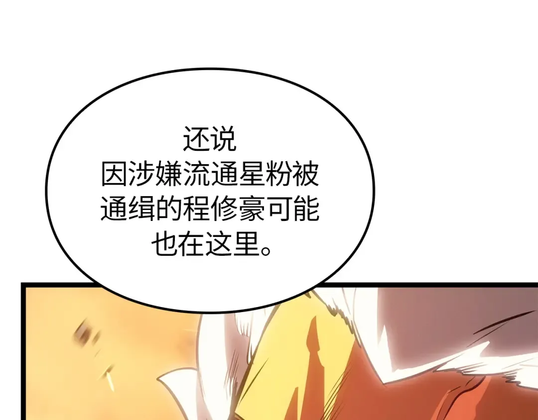 第51话 第12页