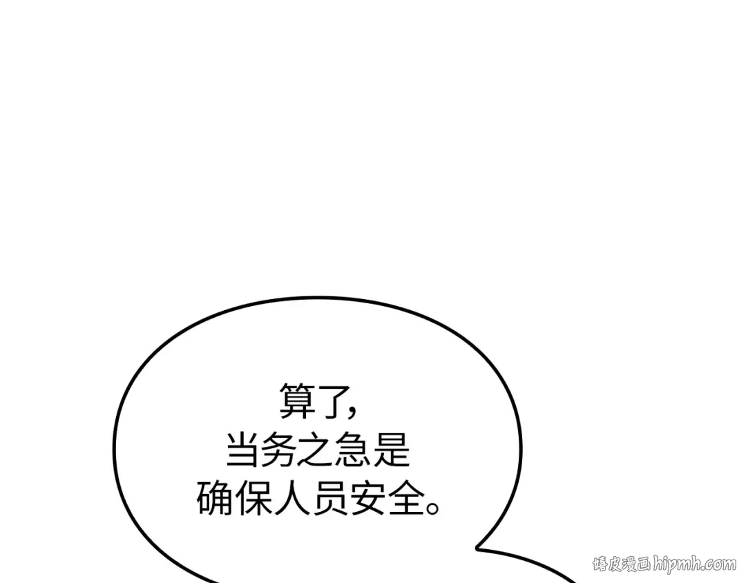 第51话 第16页