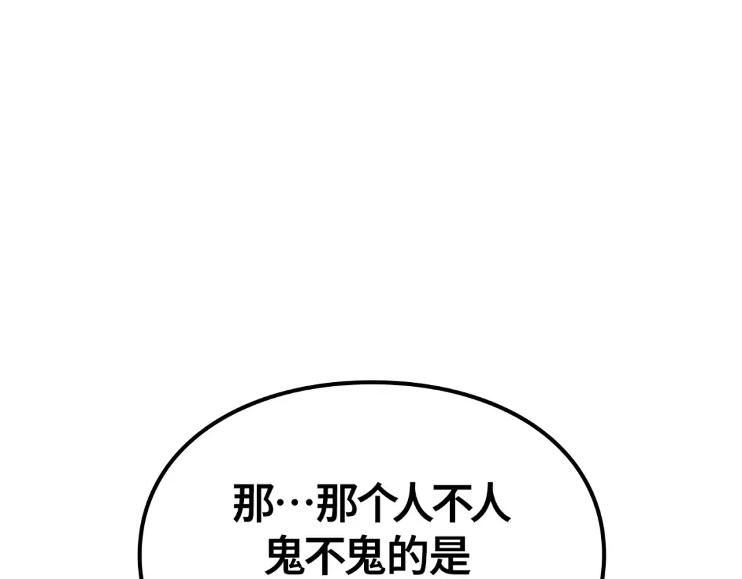 第51话 第25页