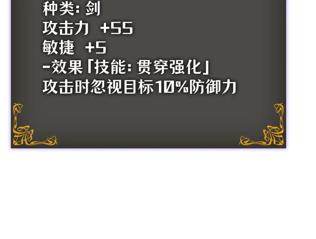 第51话 第85页