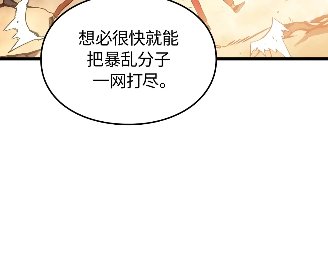 第51话 第110页