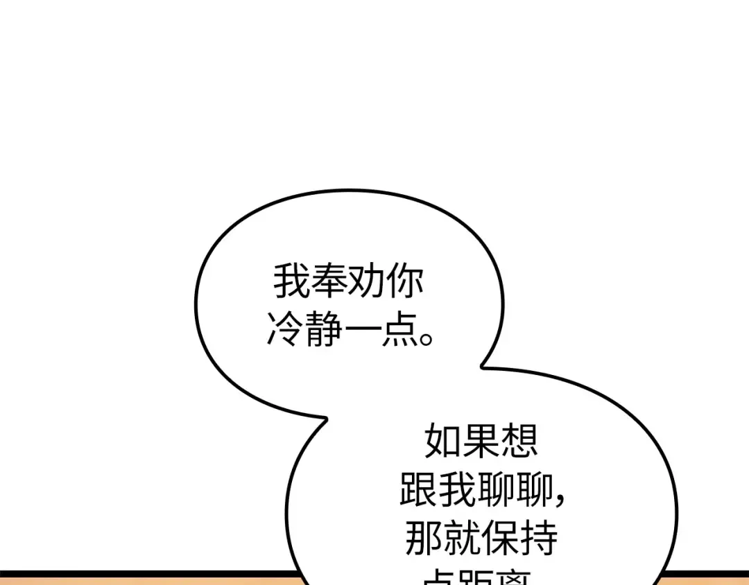 第51话 第172页