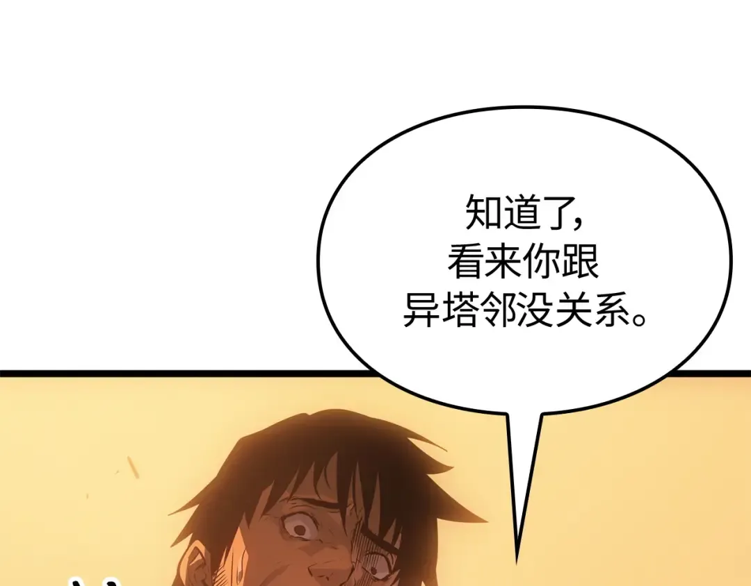 第51话 第191页