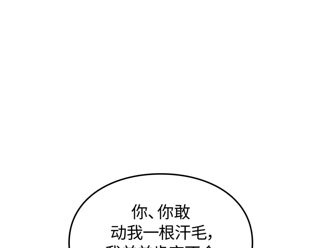 第51话 第199页