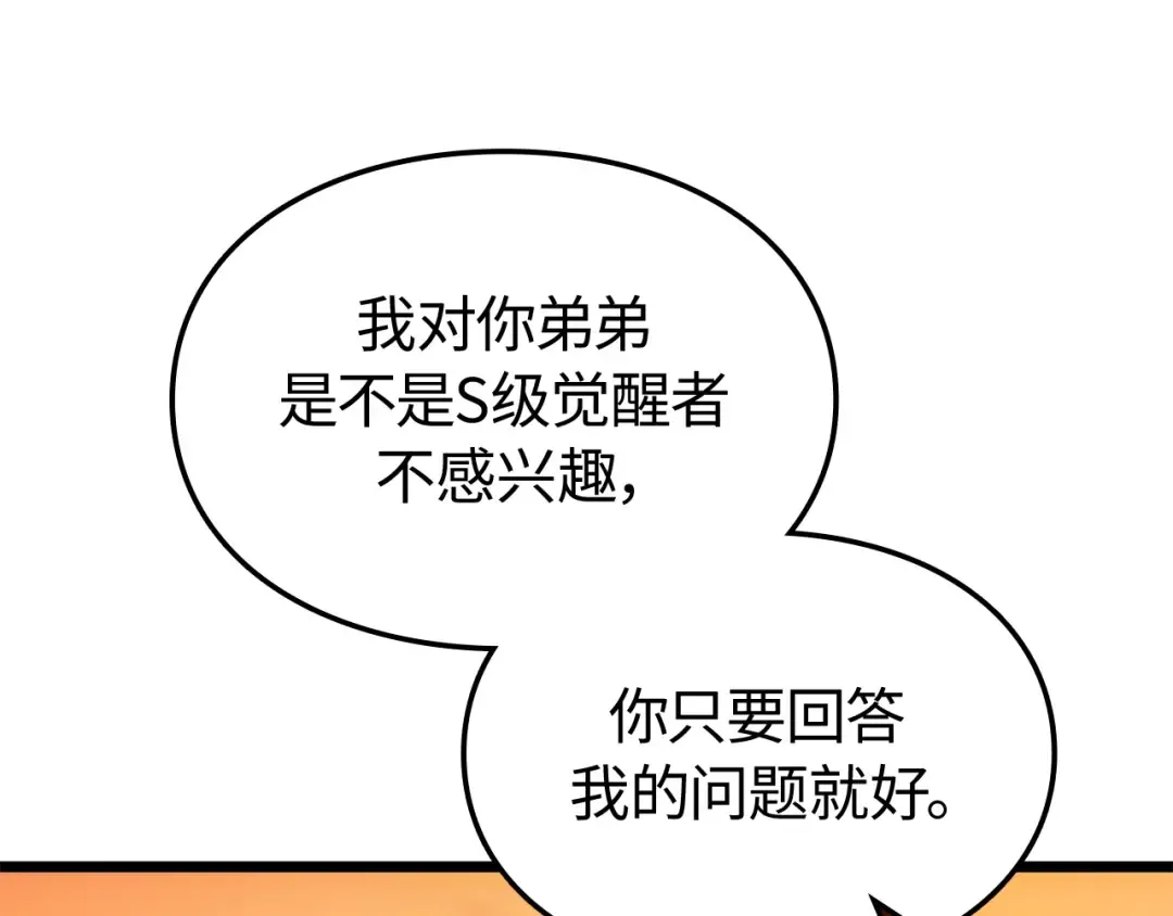 第51话 第207页