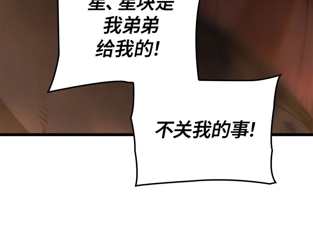 第51话 第210页