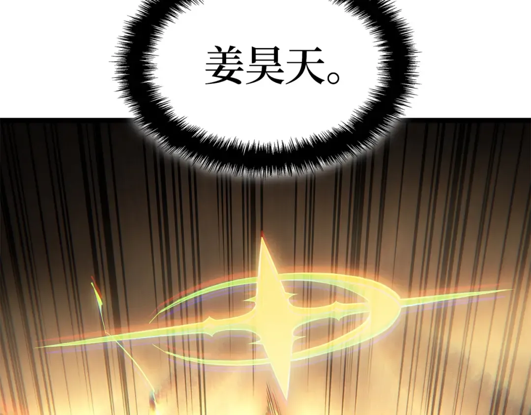 第51话 第233页