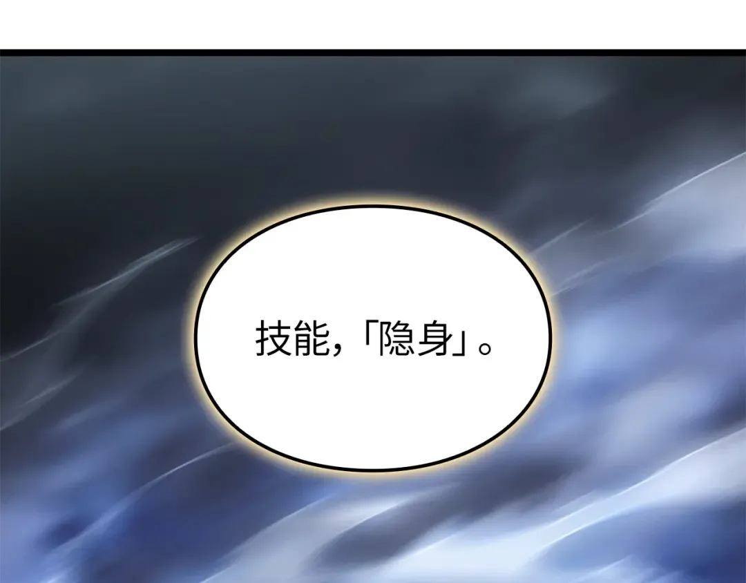 第51话 第237页