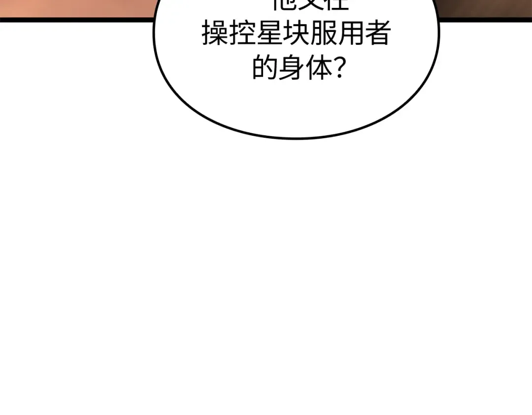 第51话 第255页