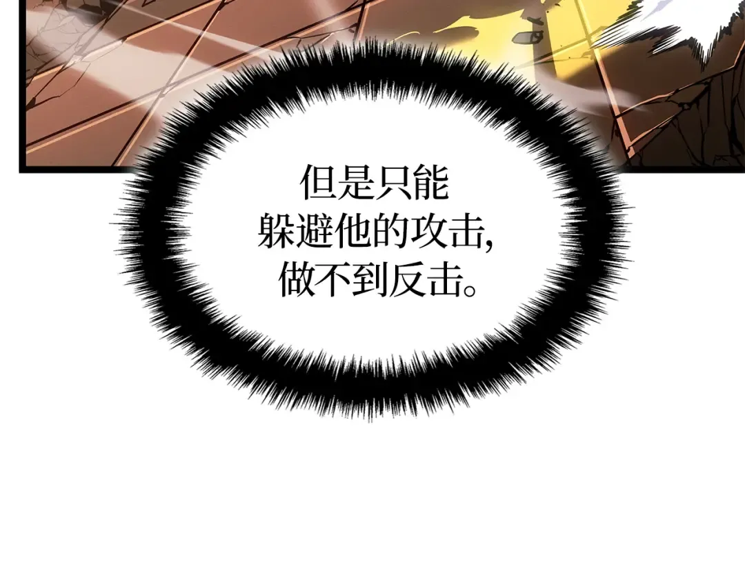 第52话 第30页