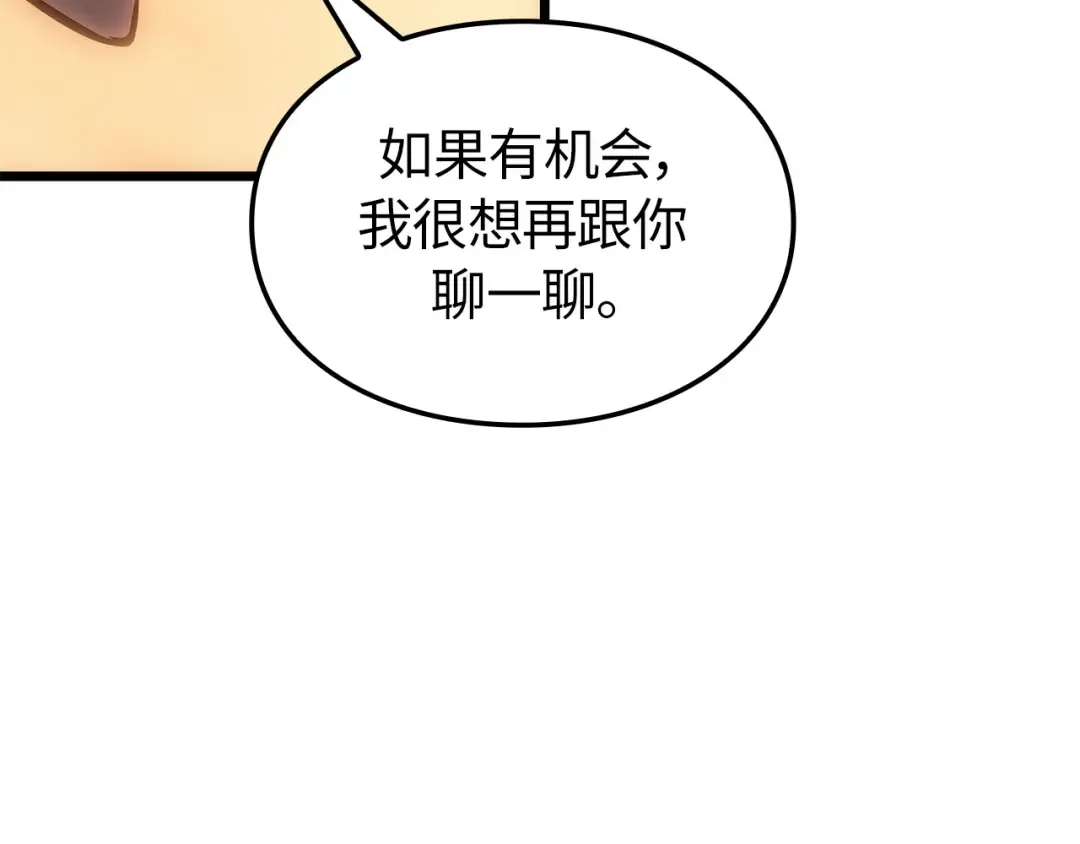 第52话 第42页