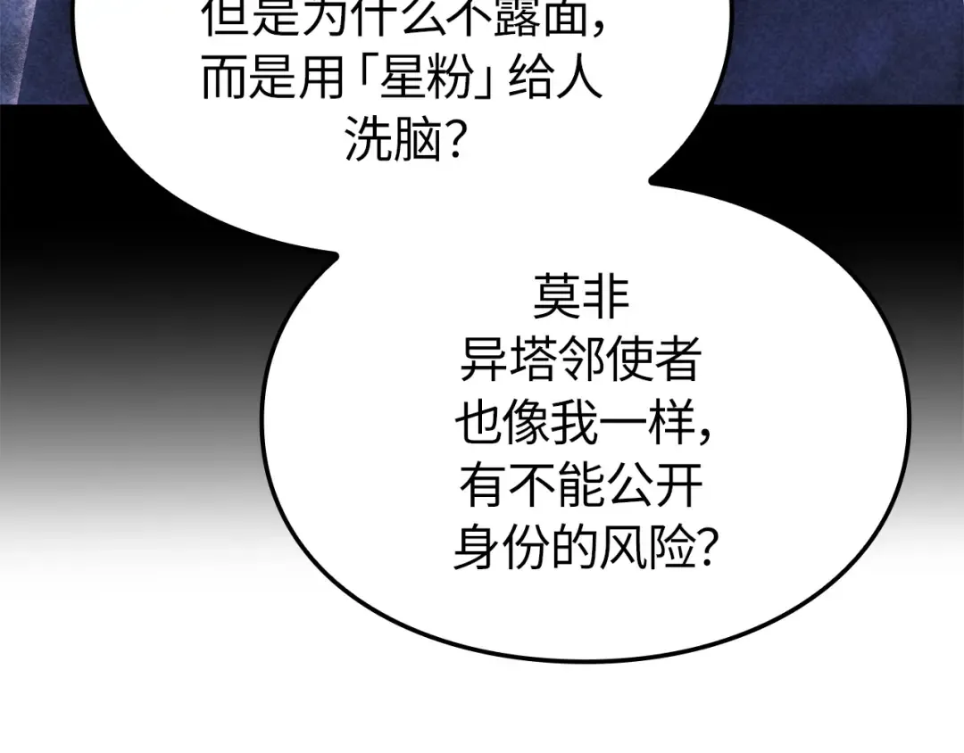 第52话 第50页
