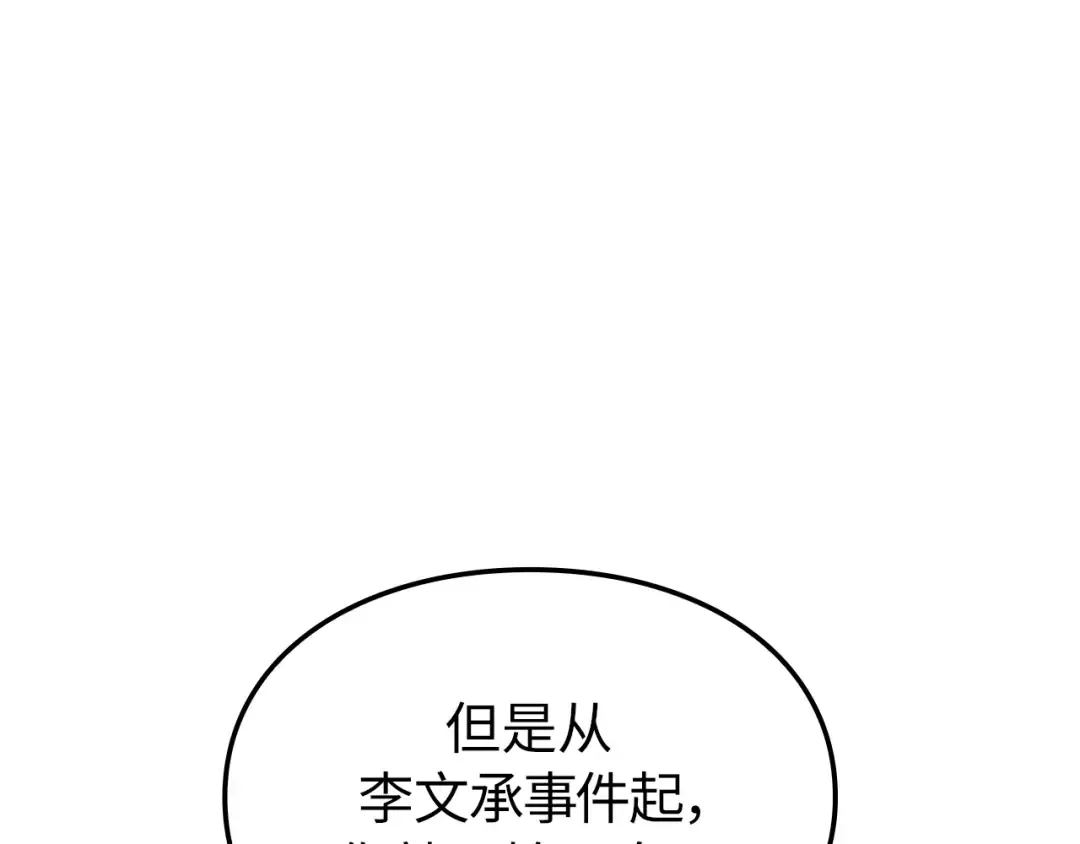第52话 第52页