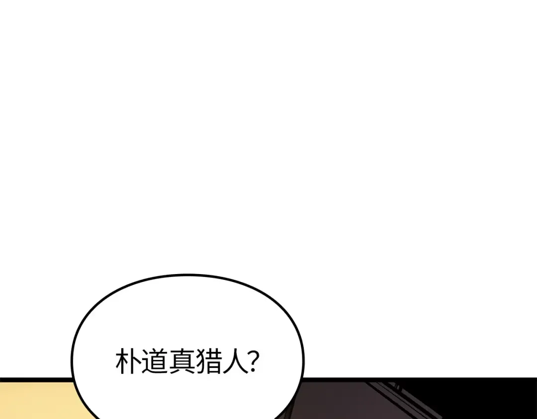 第52话 第100页