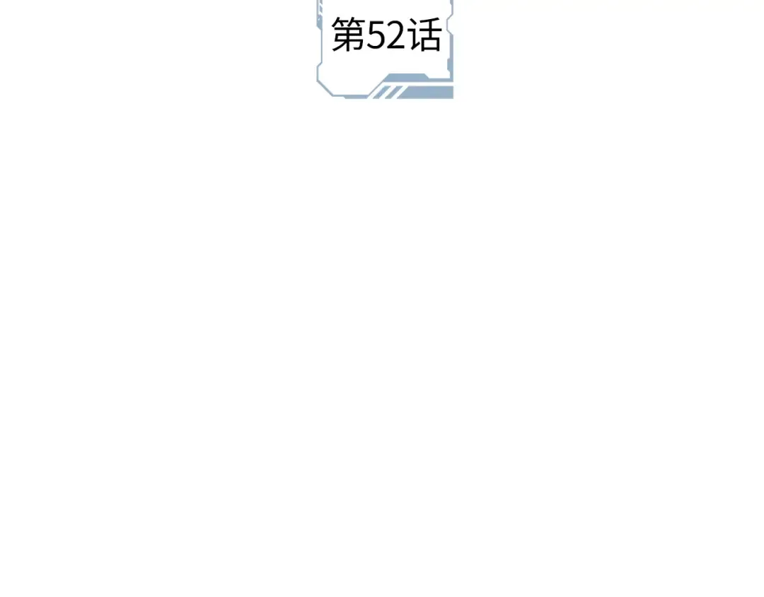 第52话 第110页