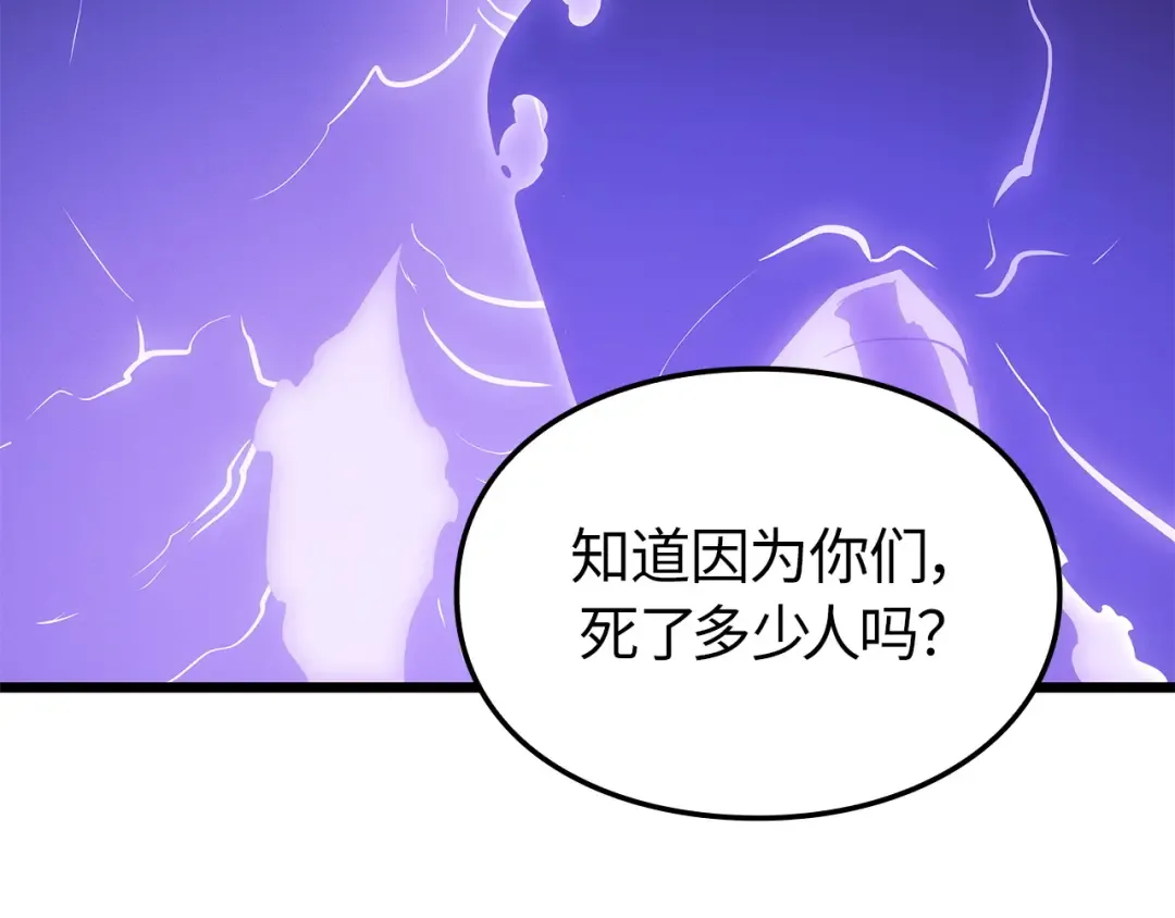 第52话 第121页
