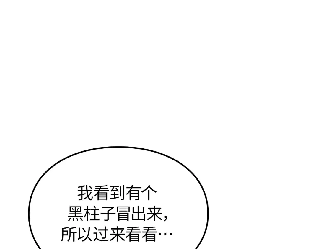 第52话 第221页