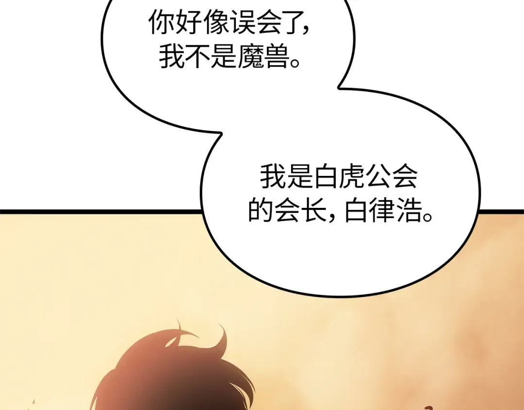 第52话 第229页