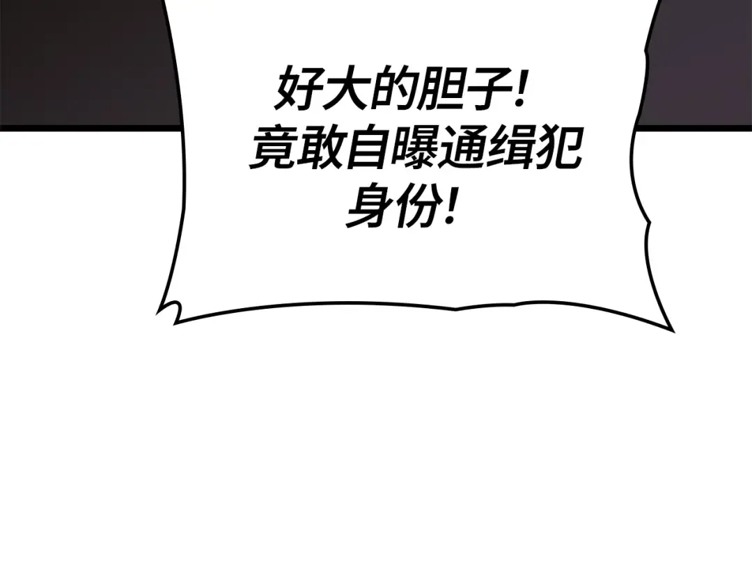 第52话 第243页